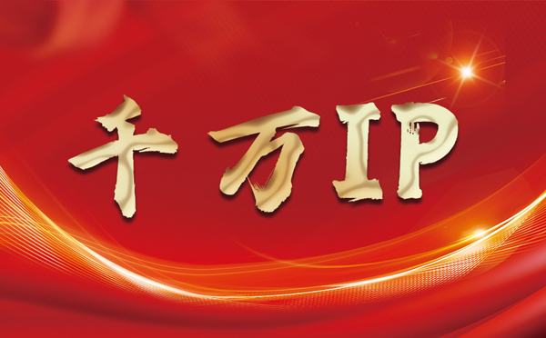 【榆林代理IP】什么是静态IP？静态静态IP都能用来干什么？